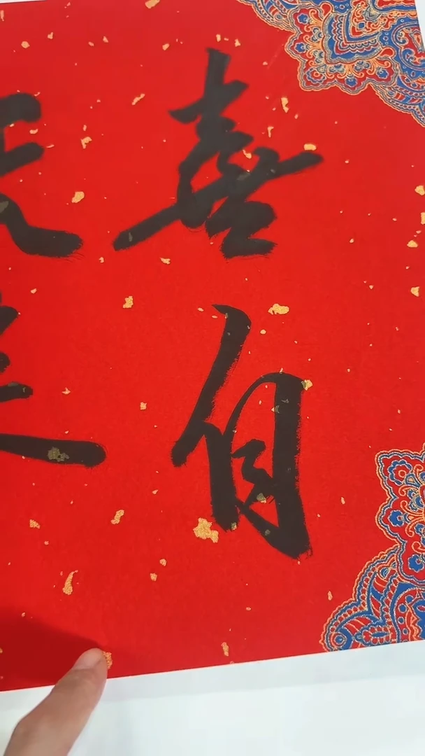 北京惜客精品书画