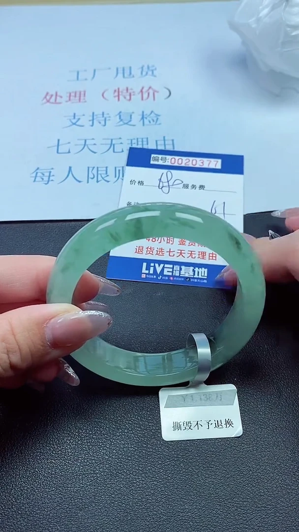 以实物为准00020377