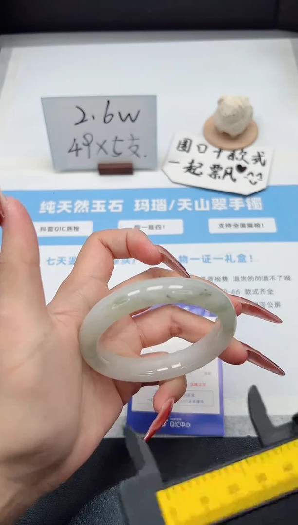 【闪购商品】石英质玉手镯未镶嵌131/57.4飘花