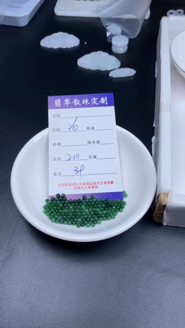 颈饰未镶嵌翡翠贞城散珠批发DIY编制