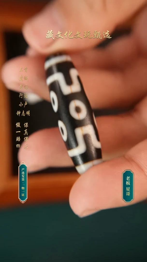 未镶嵌颈饰玛瑙/玉髓行运手工朱砂坦诚七眼48.6*13.4