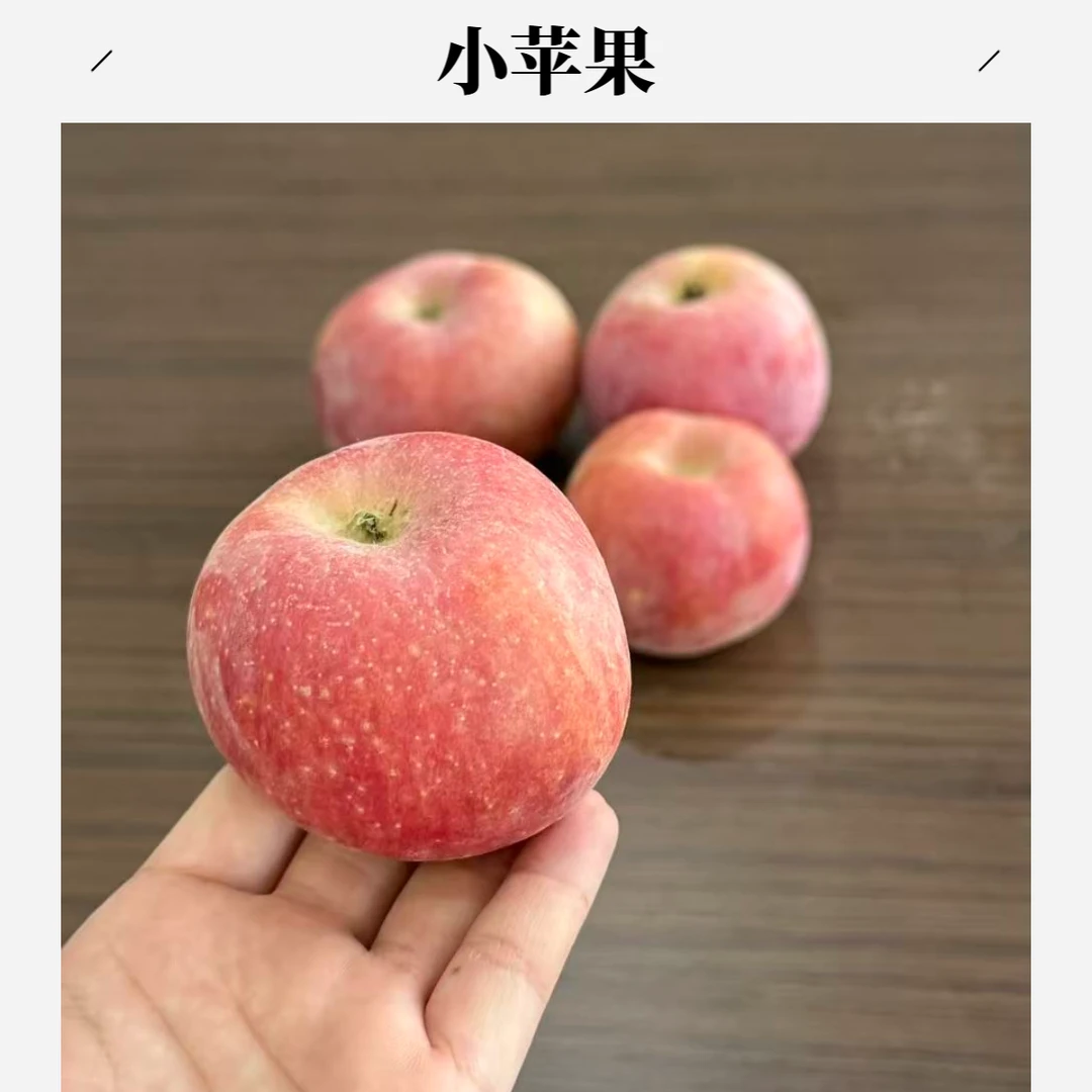 【发顺丰拍这个】新疆阿克苏直发正宗【克莱因红小苹果】超级好吃