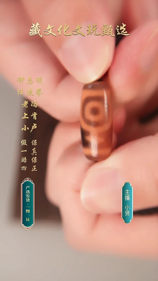 未镶嵌颈饰玛瑙/玉髓小卢红肉宝瓶珠珠26.8*11.5