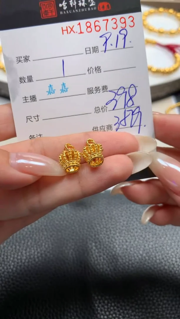 吊坠(不含链)定制足金哈轩 吊坠1个（多样性发其一）