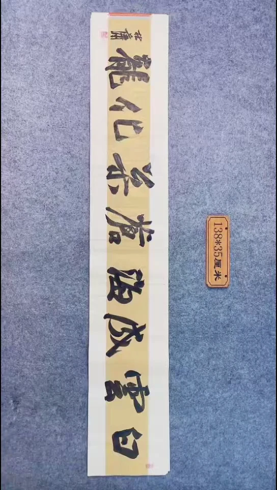 书法075中书协 杜潇书法放漏