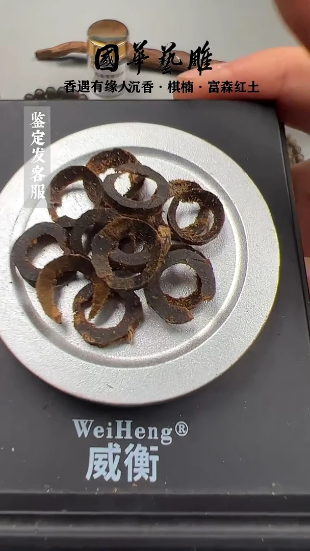 沉香手把件白奇楠沉水圈圈1g