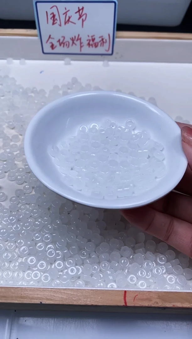 未镶嵌散珠玛瑙/玉髓A1844 荔枝冻 药片3*6mm50颗9.9元