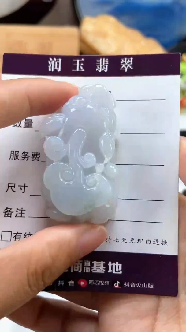 翡翠未镶嵌颈饰多人如意貔貅