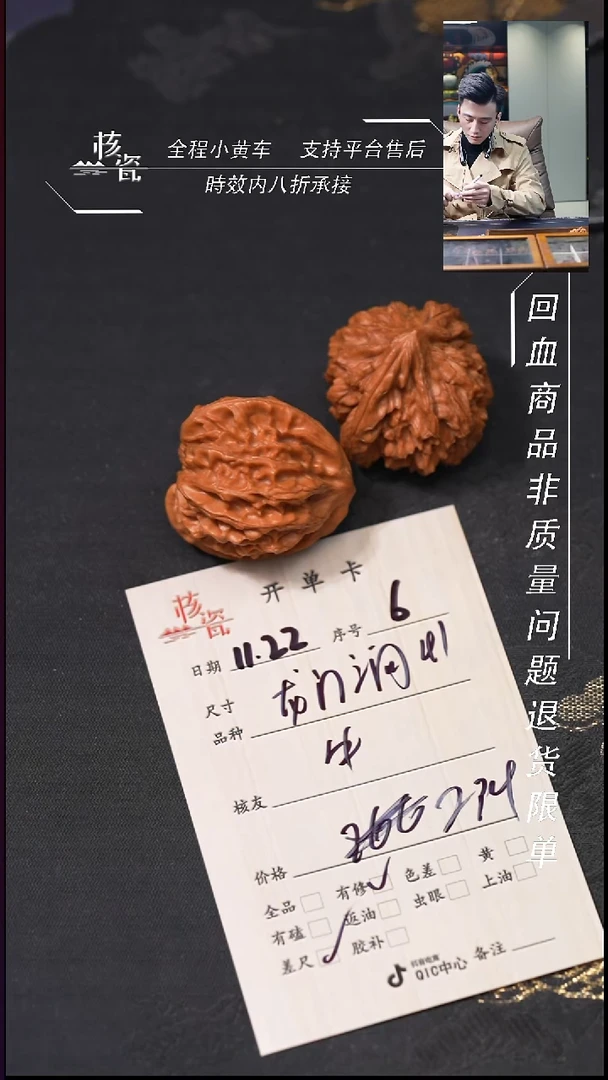 把件文玩核桃牛*力龙门涧6