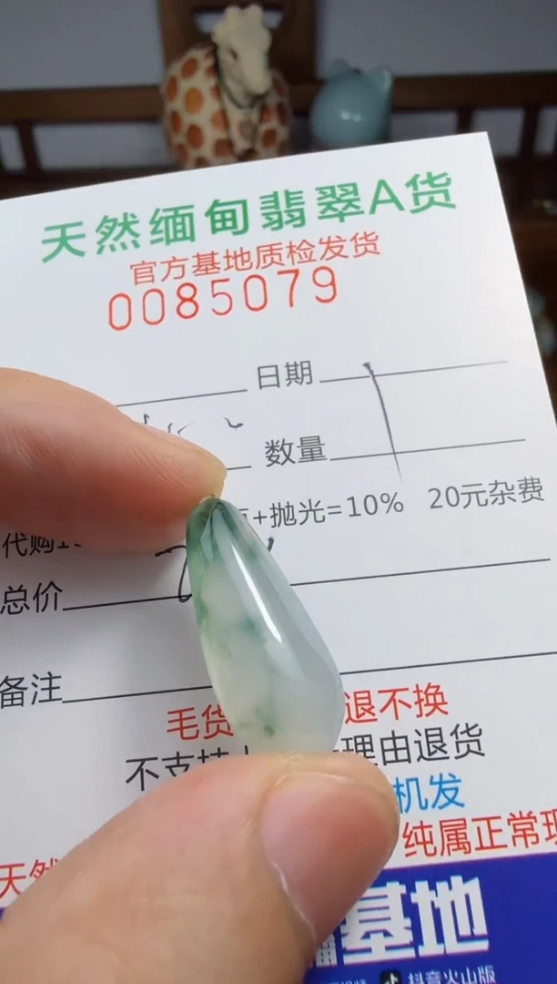 未镶嵌定制翡翠m****n翡翠