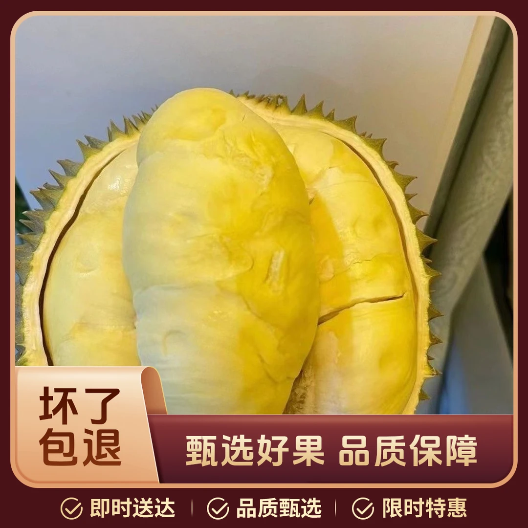 金枕鲜榴莲（空运树熟保熟保甜）核小各别微大kg金枕泰国