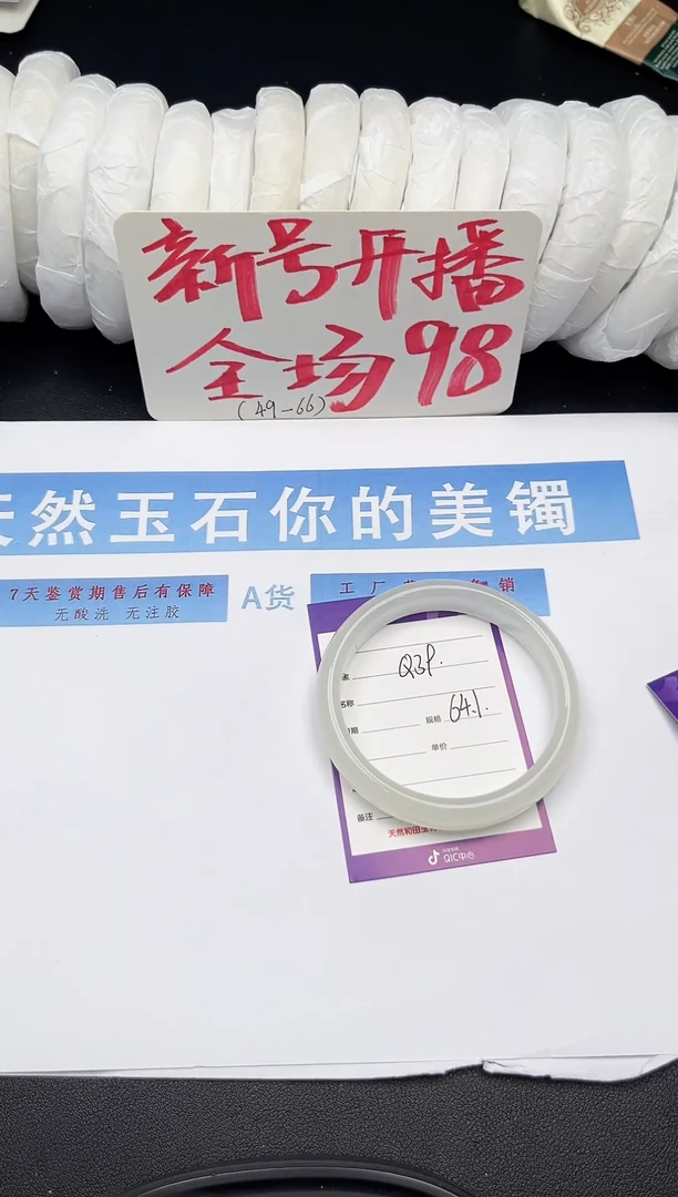 未镶嵌手镯石英质玉Q39微色差