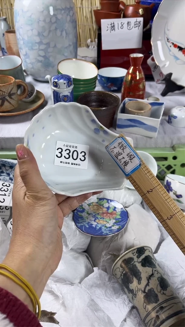 【闪购商品】碟             3303