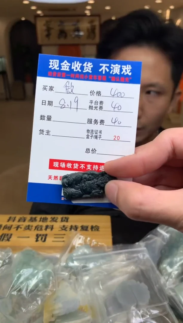 定制翡翠未镶嵌微****建SYD151950
