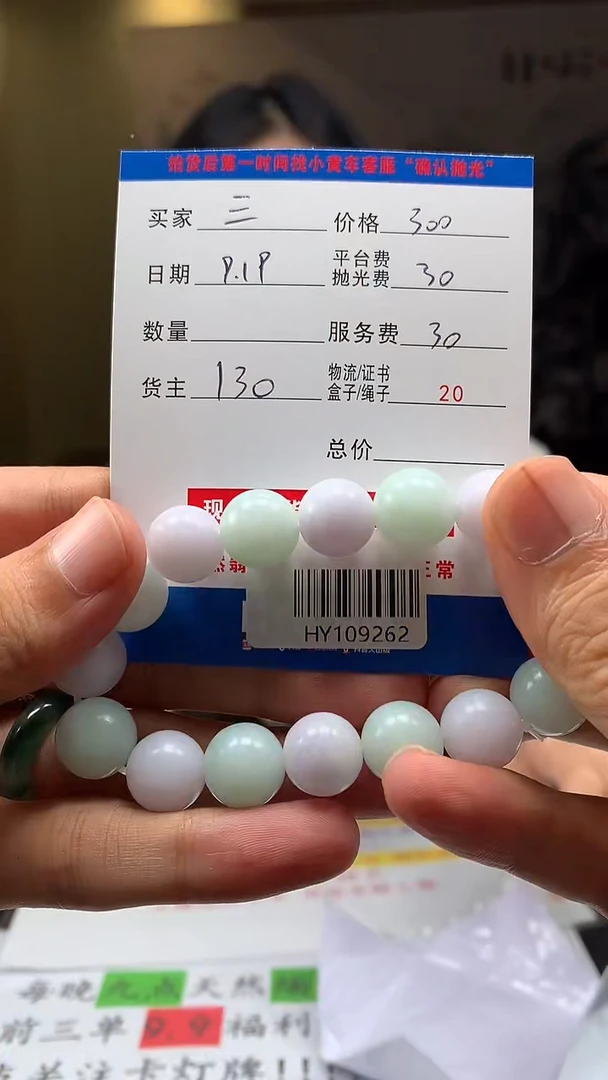 未镶嵌定制翡翠三*生HY109262
