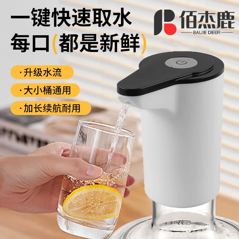 桶装水电动抽水器矿泉水桶上水器饮水机取水神器厨房压水器