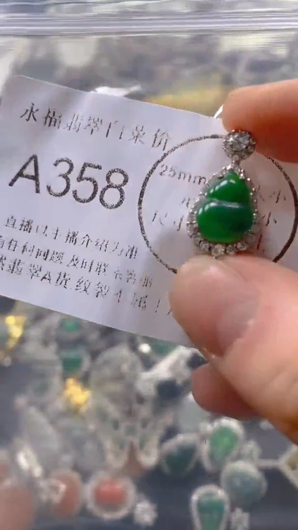 翡翠未镶嵌吊坠(不含链)A358