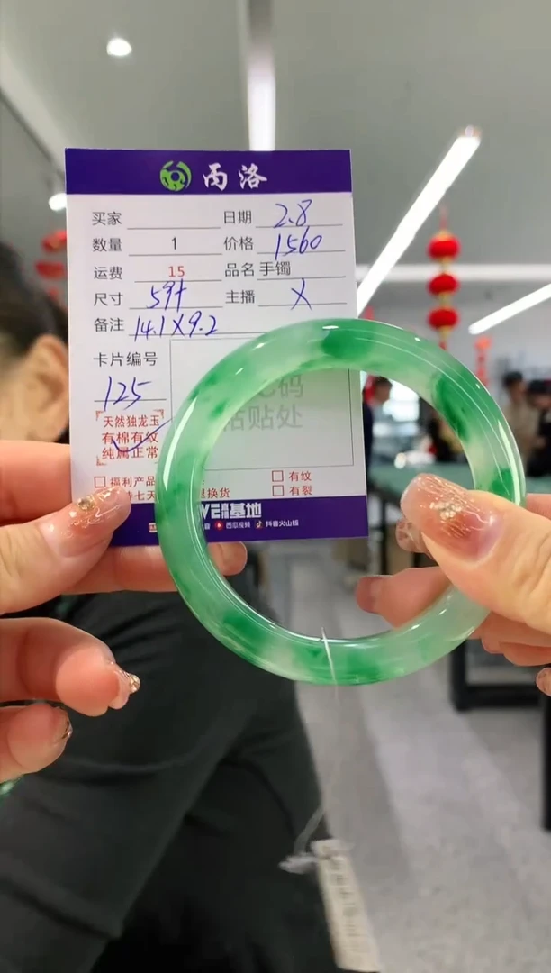 【闪购商品】石英质玉手镯未镶嵌59