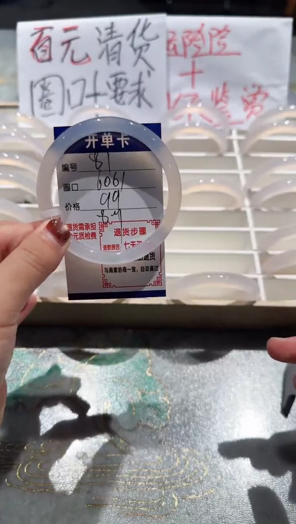 手镯玛瑙/玉髓未镶嵌81-60.61