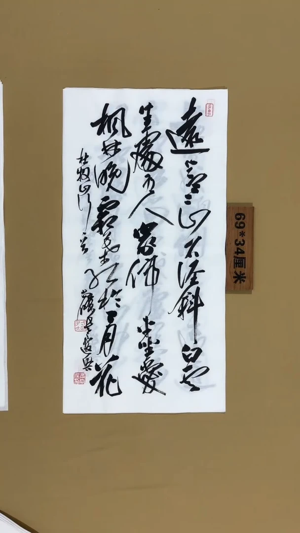 书法冯尚杰老师书法福利专场