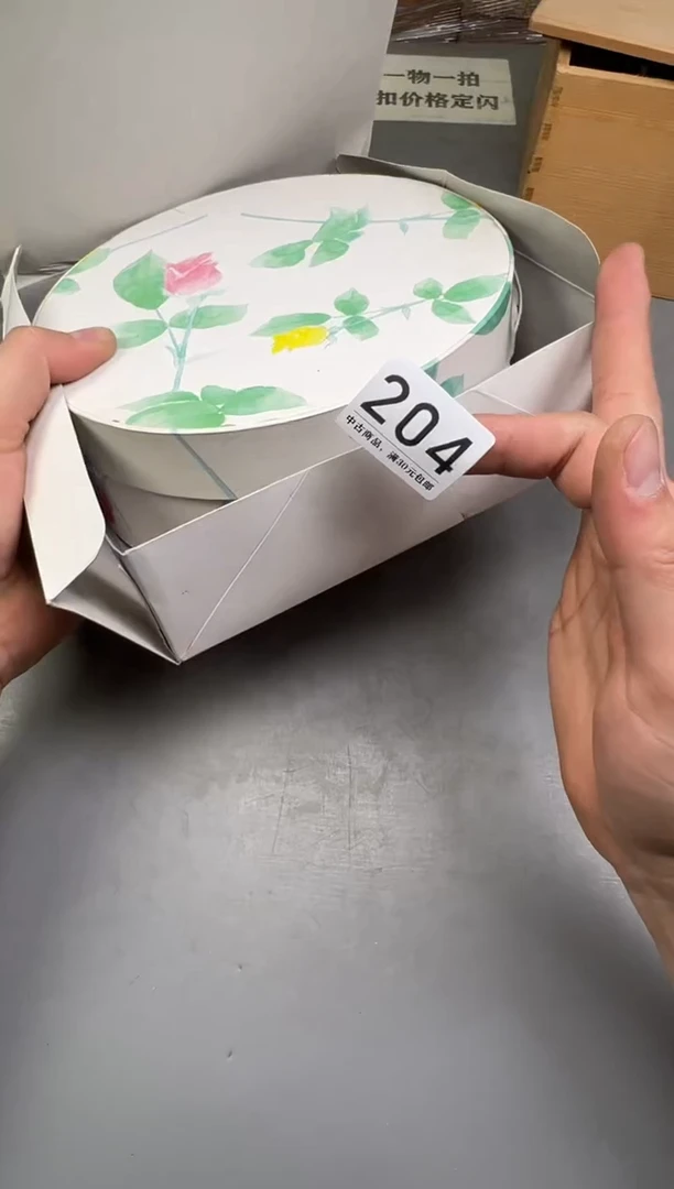 瓷片Q204号满30米包邮，碰瓷社感谢您的支持~