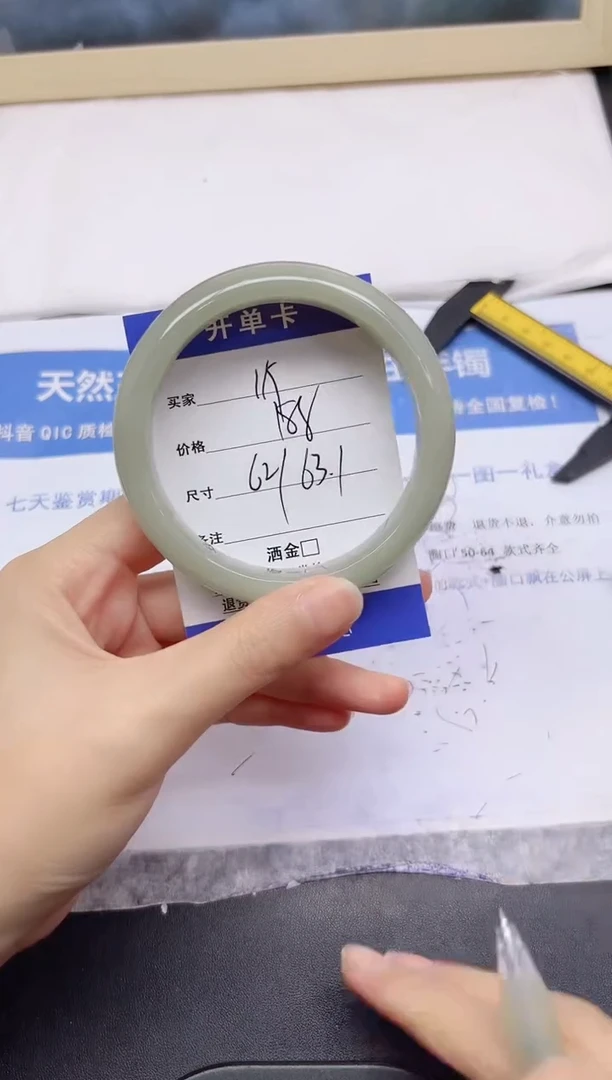 石英质玉手镯未镶嵌119-63.1