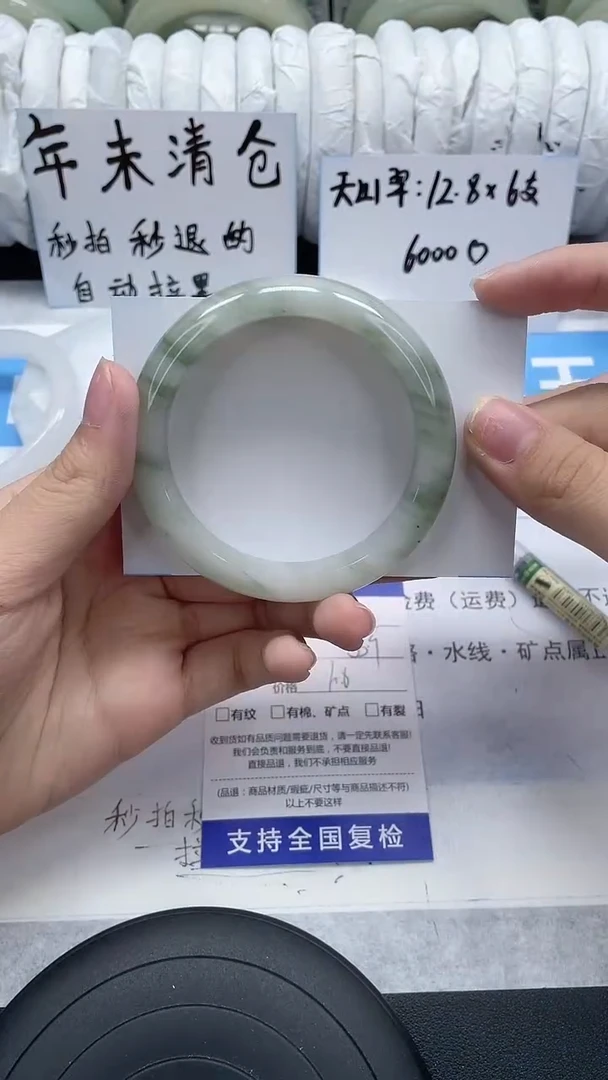 未镶嵌手镯石英质玉204-53/54