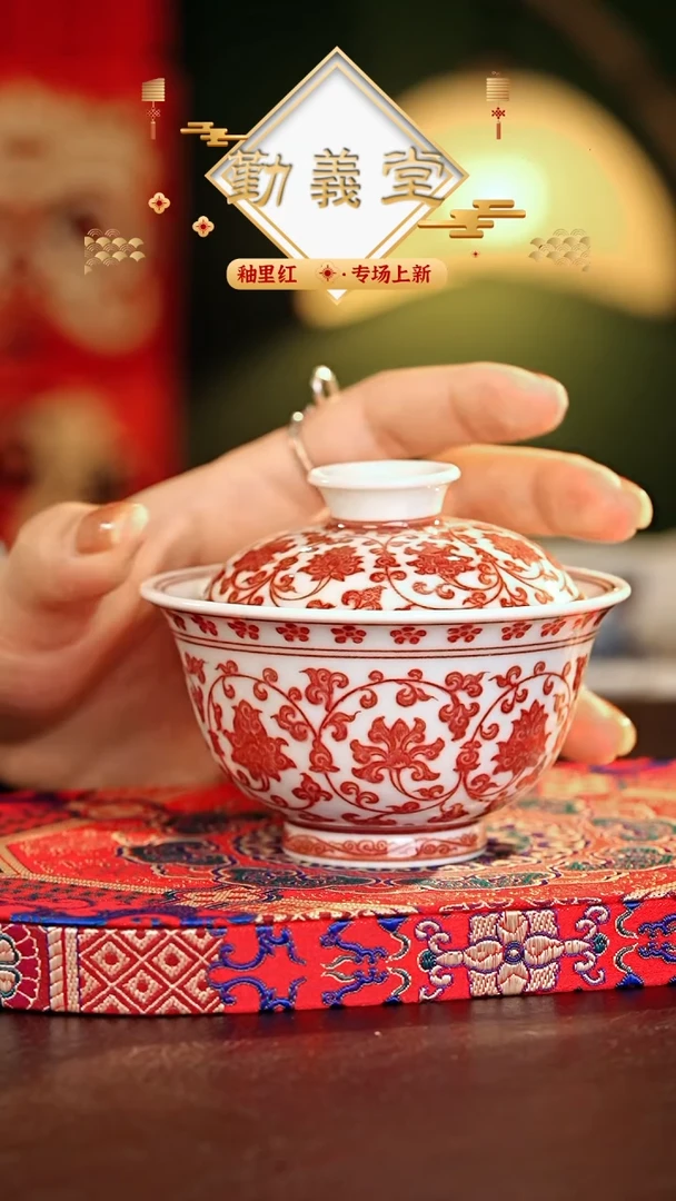 【闪购商品】瓷片勤义堂.............