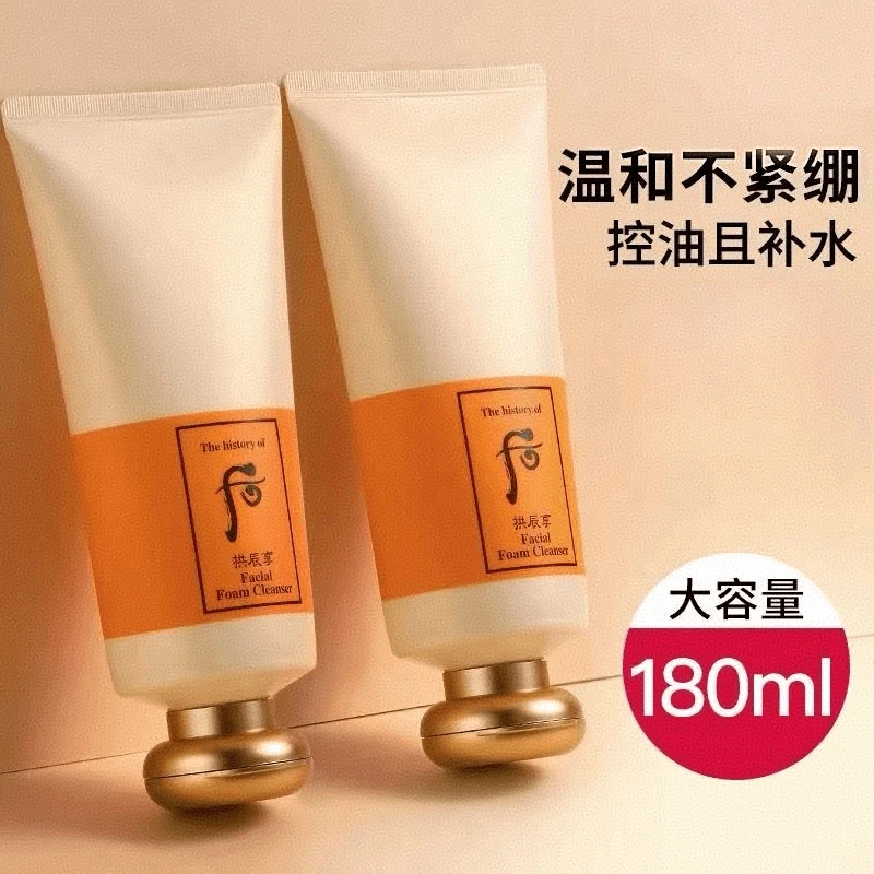 韩国拱振享控油洗面奶洁面180ml补水清爽温和滋润深层清洁抗痘