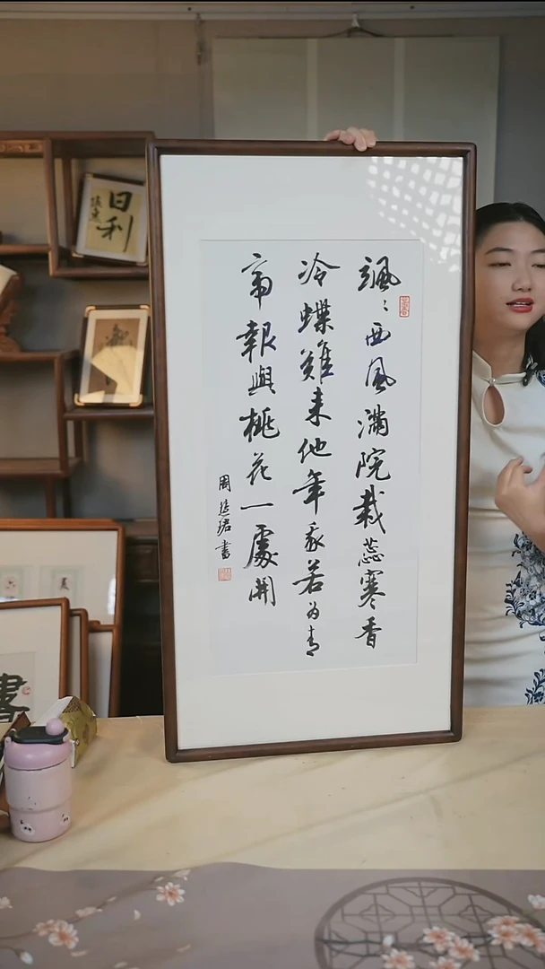 书法周老师 飒飒西风