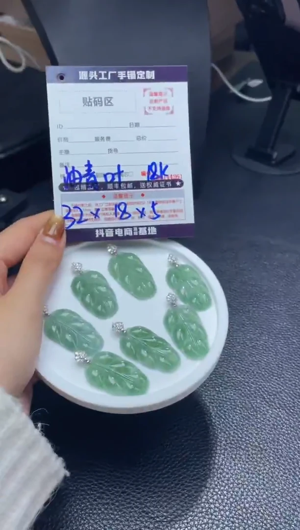 18K金镶嵌定制翡翠DDJ44039/多样性发一件