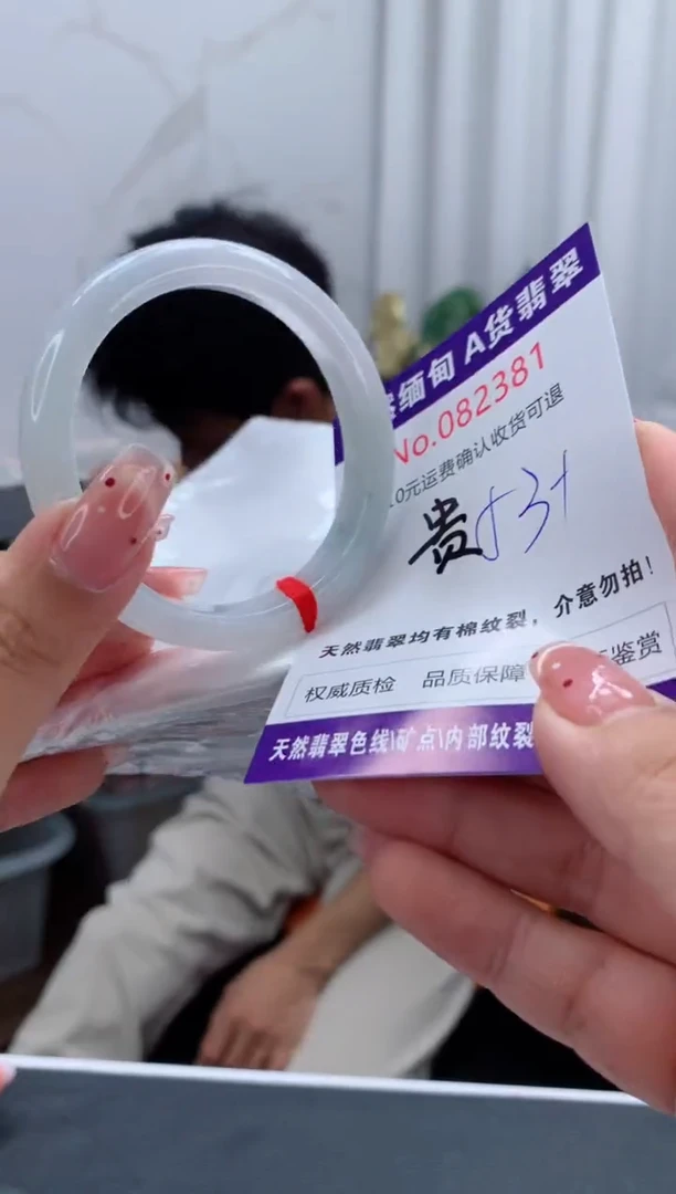 未镶嵌手镯（贵妃镯）翡翠有纹，完美者勿拍