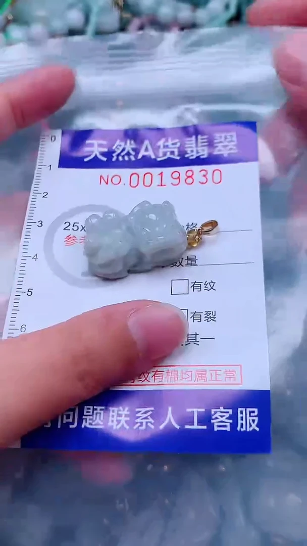 吊坠(不含链)未镶嵌翡翠1