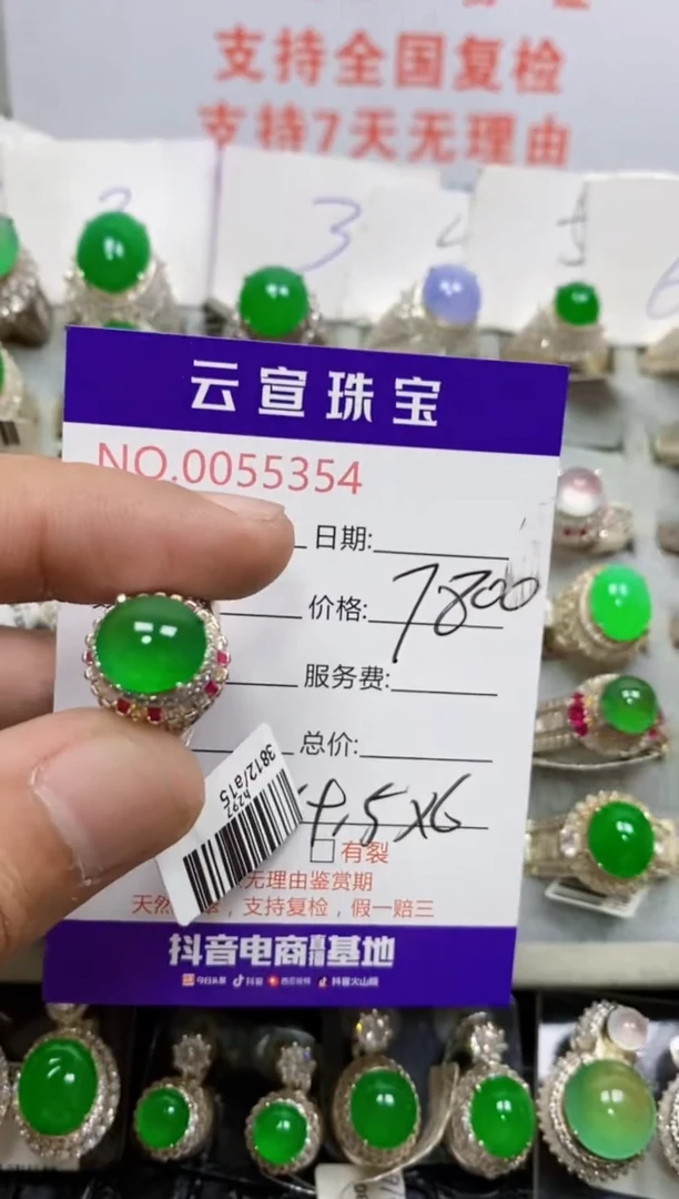 未镶嵌戒指翡翠张*莎/53540000