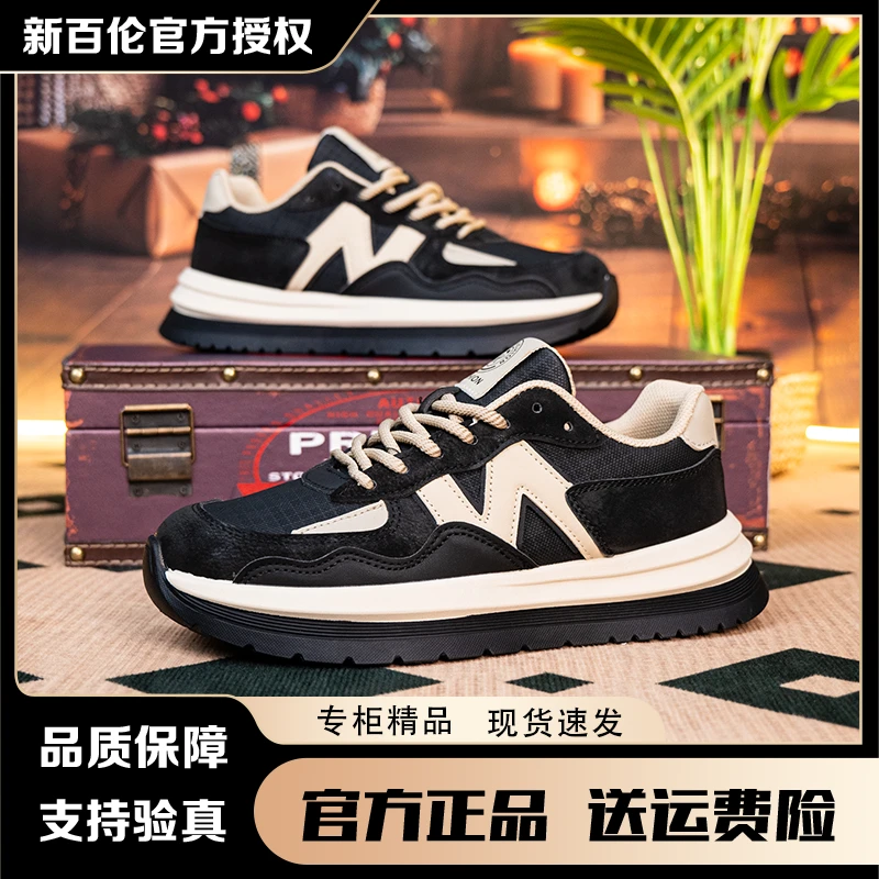 新百伦官方正品秋季新款百搭时尚潮流休闲运动鞋男士软底跑步鞋