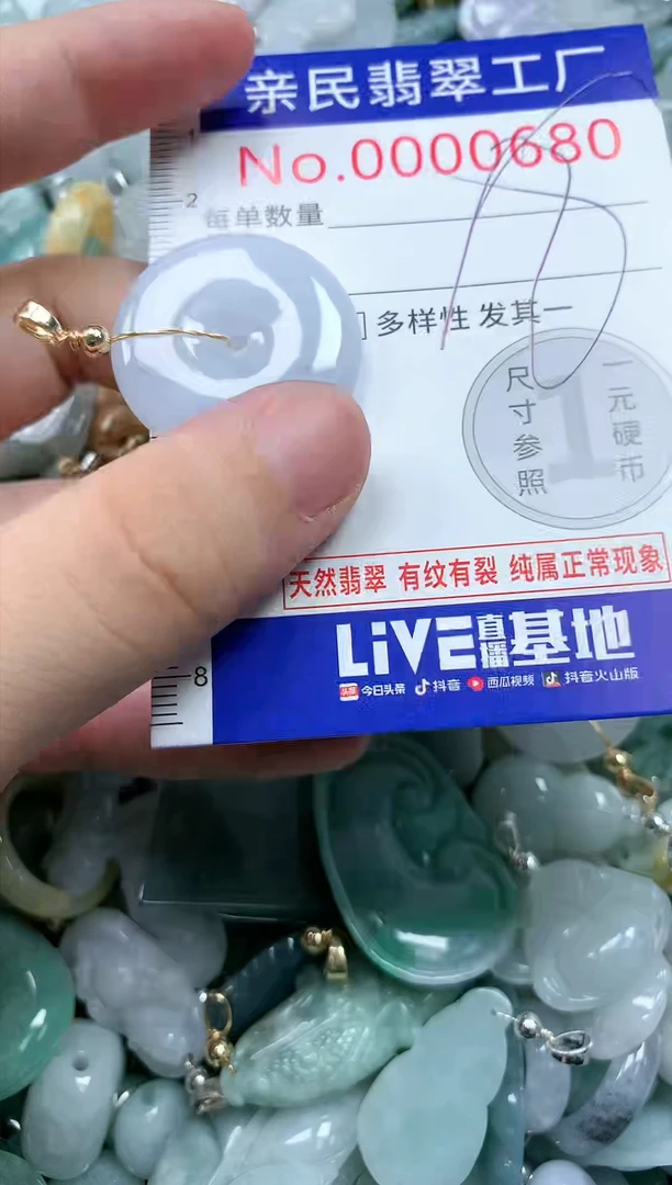 翡翠未镶嵌吊坠(不含链)680