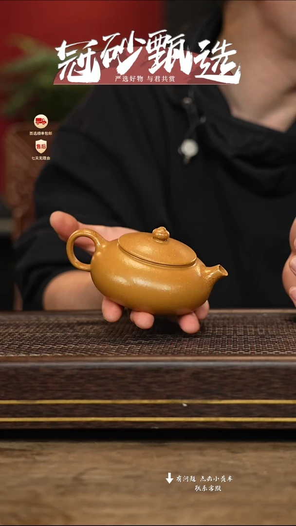 【闪购商品】紫砂茶壶冠砂甄选51