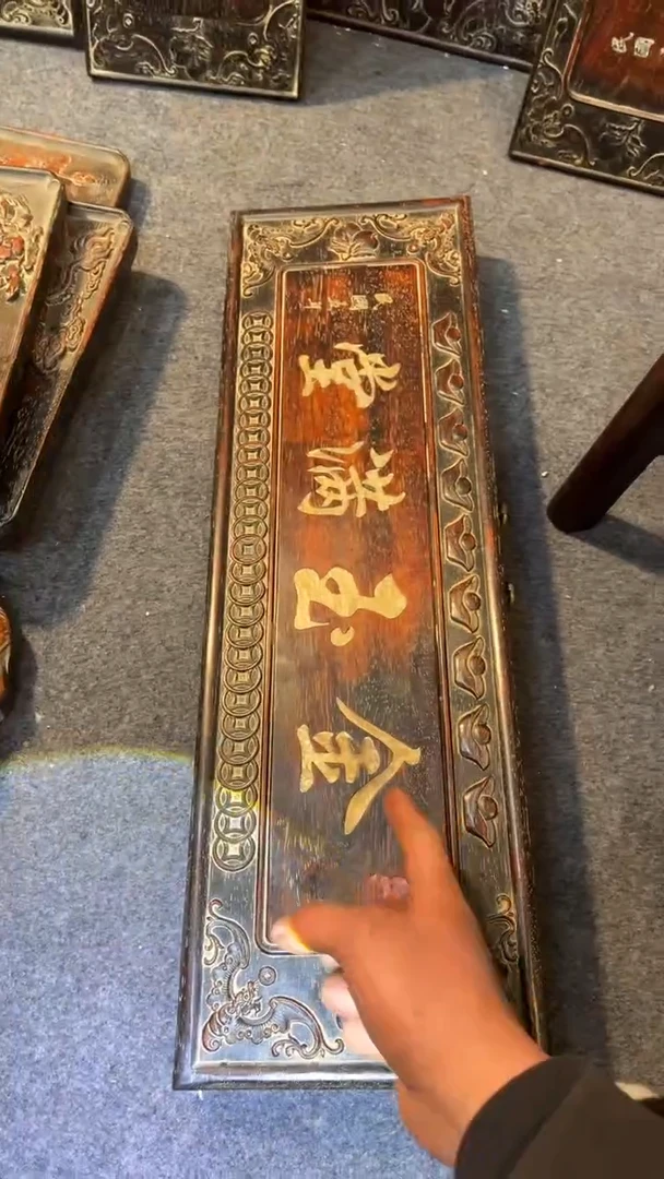 【闪购商品】非洲紫檀（红花梨）65x20cm挂扁金玉满堂