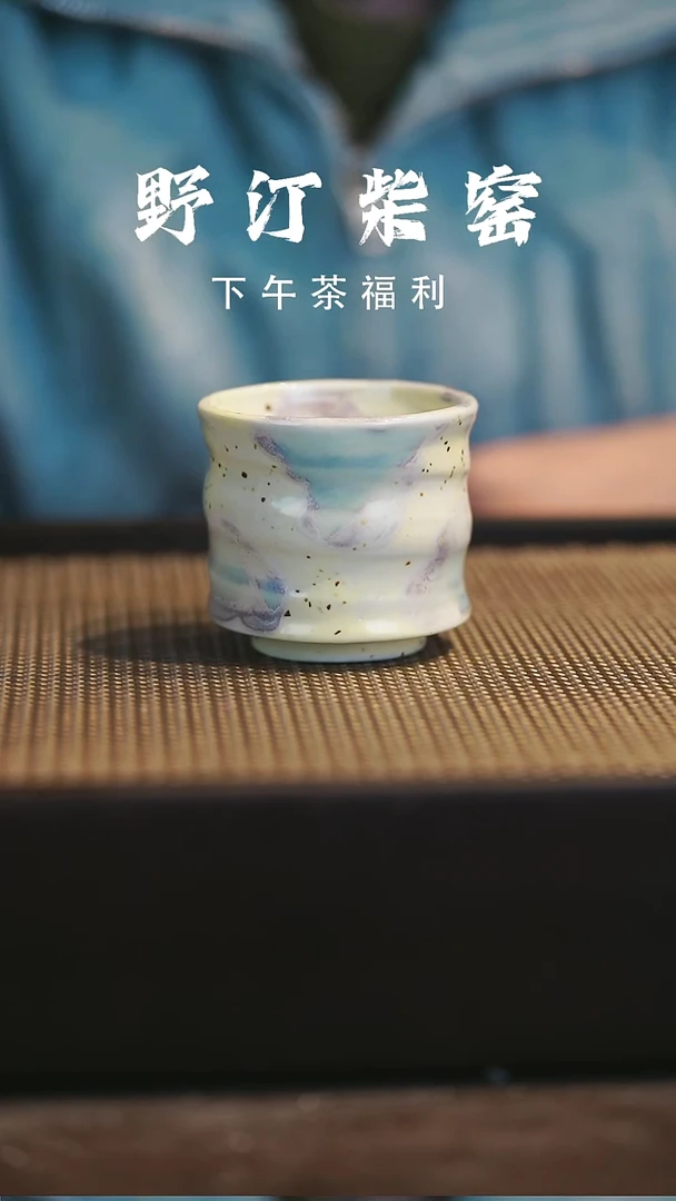 野汀柴窑手工手作@@YT401