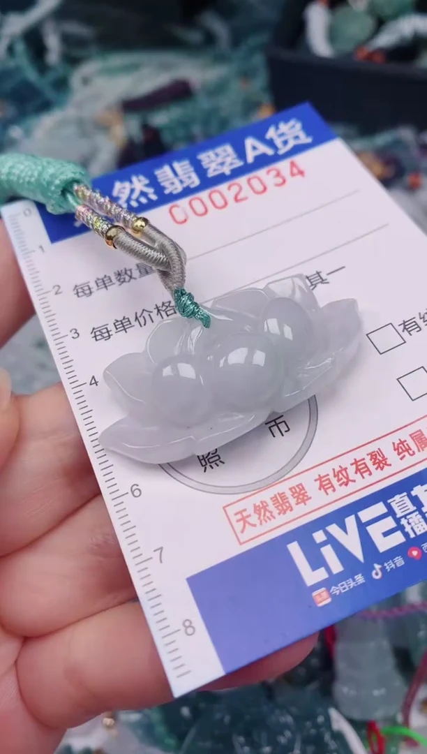 颈饰未镶嵌翡翠00002034