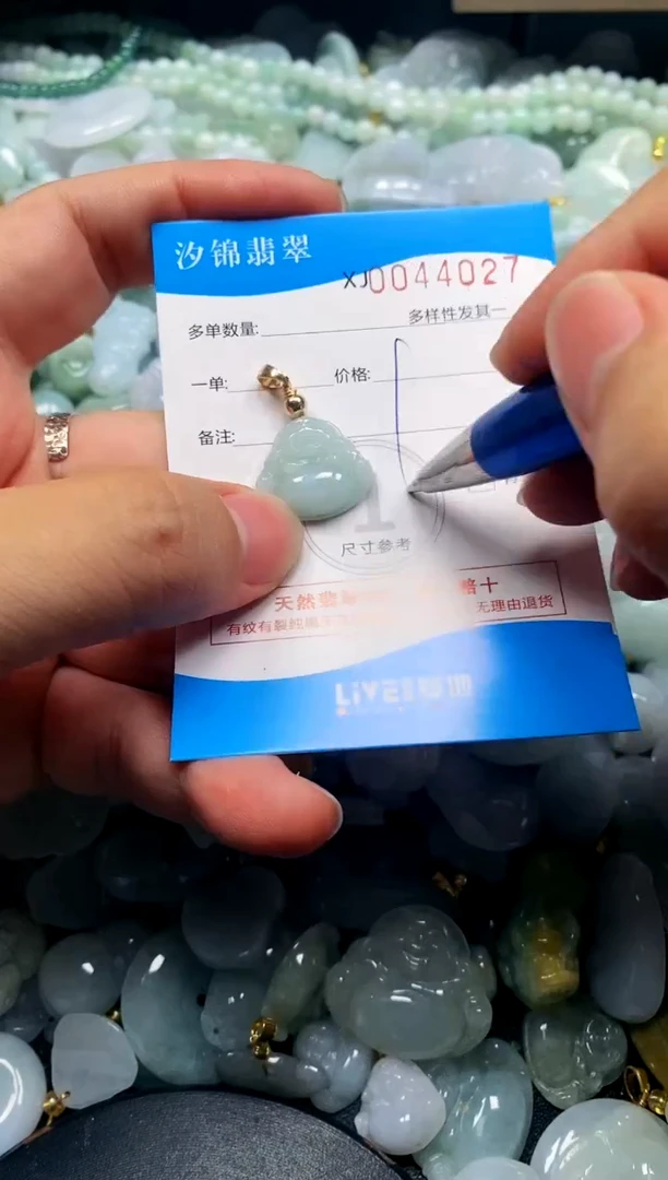 颈饰未镶嵌翡翠闪购商品0044027