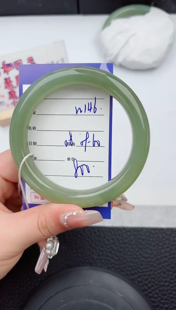 【闪购商品】和田玉手镯未镶嵌146微色差T1