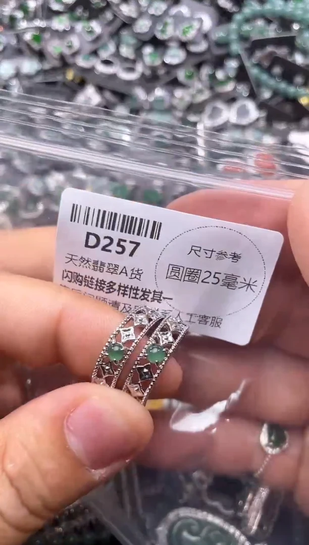 翡翠未镶嵌颈饰D257戒指