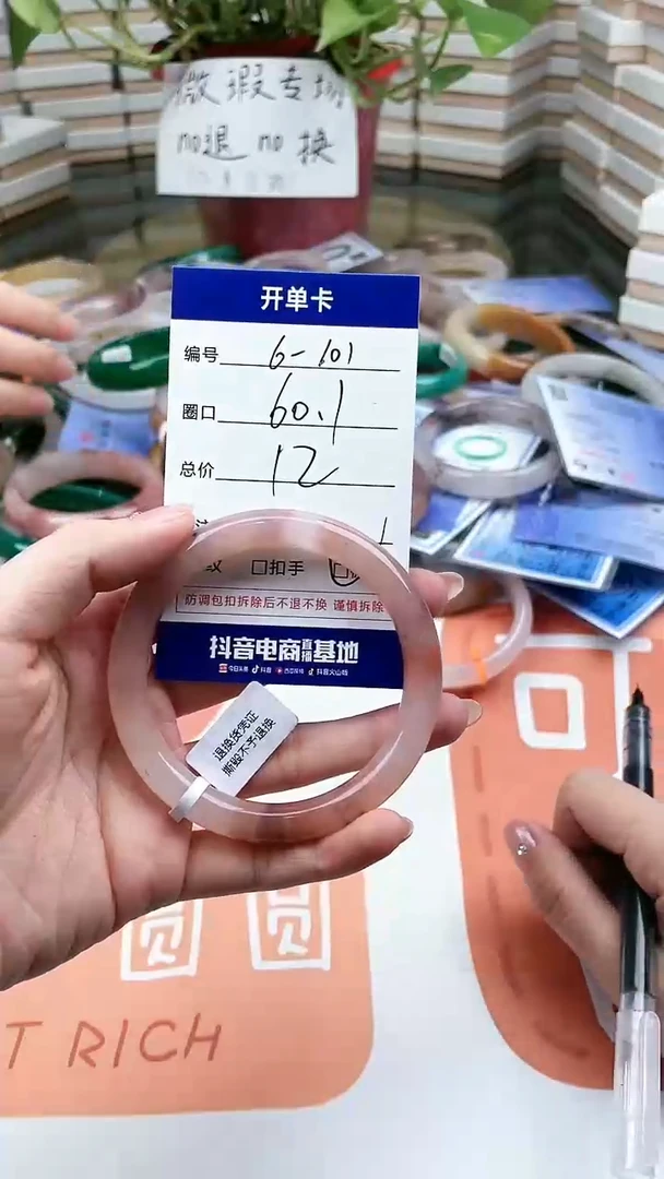 【闪购商品】石英质玉手镯未镶嵌101