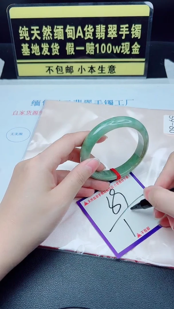未镶嵌手镯翡翠我