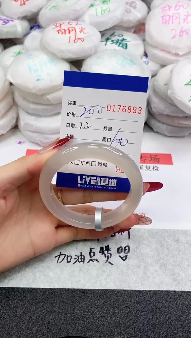 【闪购商品】玛瑙/玉髓手镯未镶嵌6893