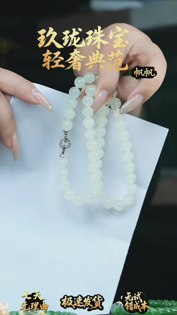 项链未镶嵌和田玉项链