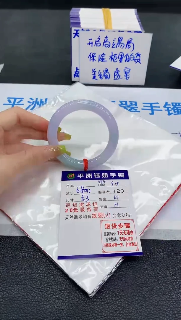 未镶嵌手镯翡翠苦**苦1