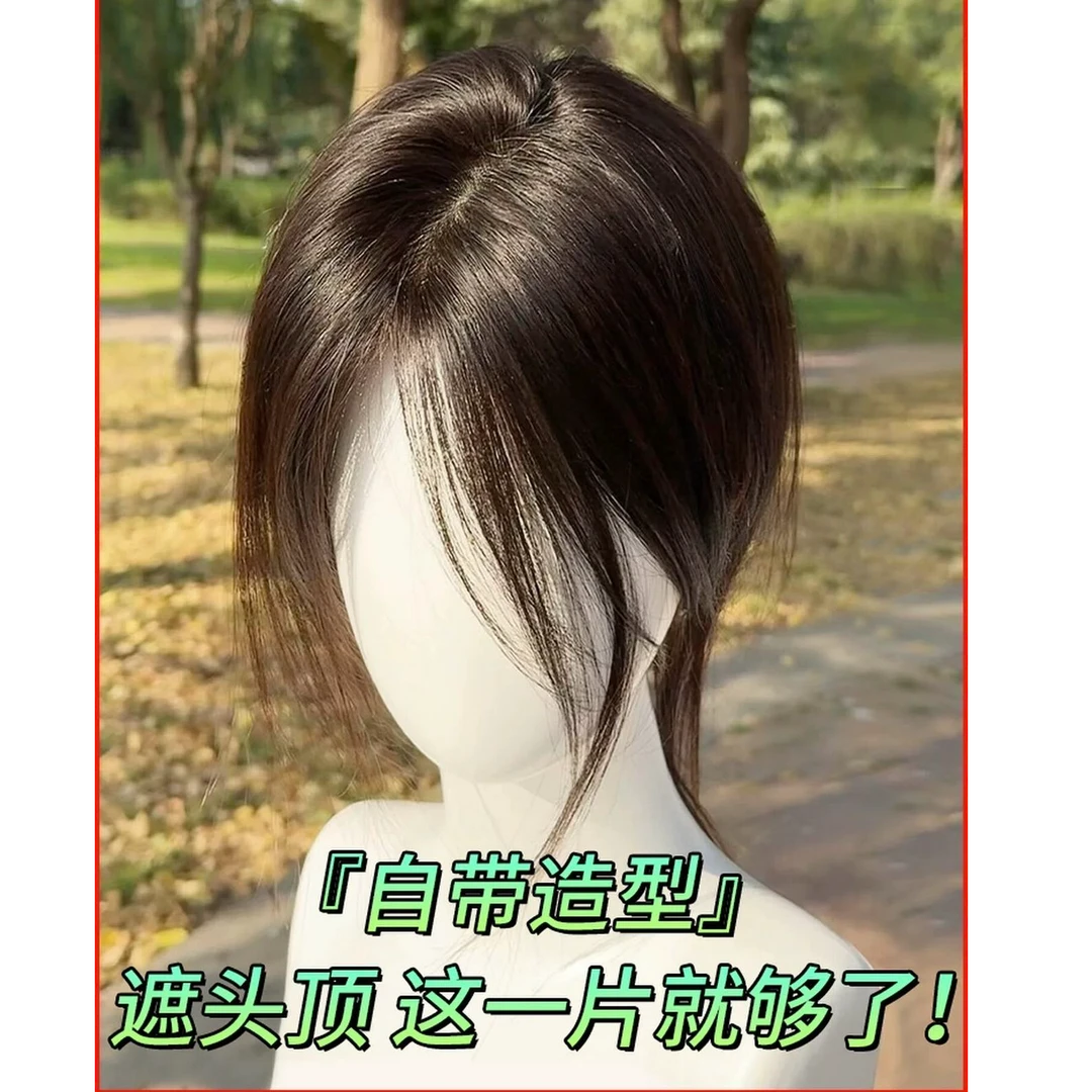 Z【轻柔网】三伏天仿真头皮无痕隐形增加发量一片式假发