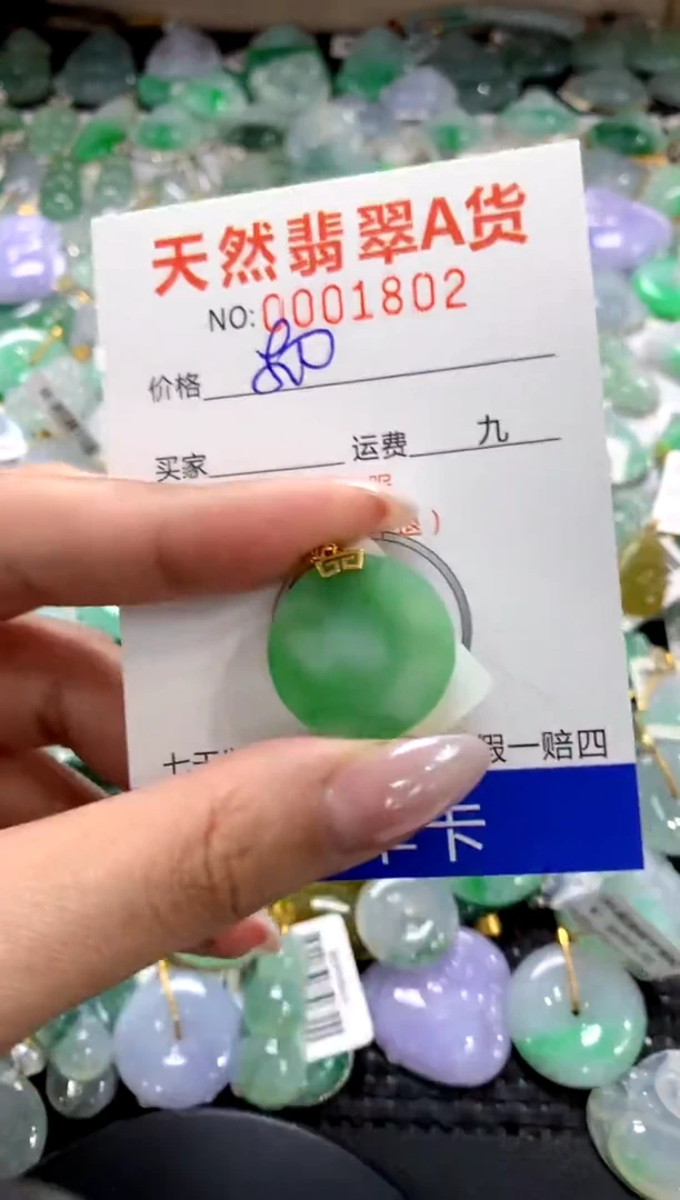 颈饰18K金镶嵌翡翠1
